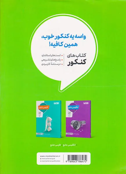 کتاب روان شناسی انسانی انتشارات منتشران